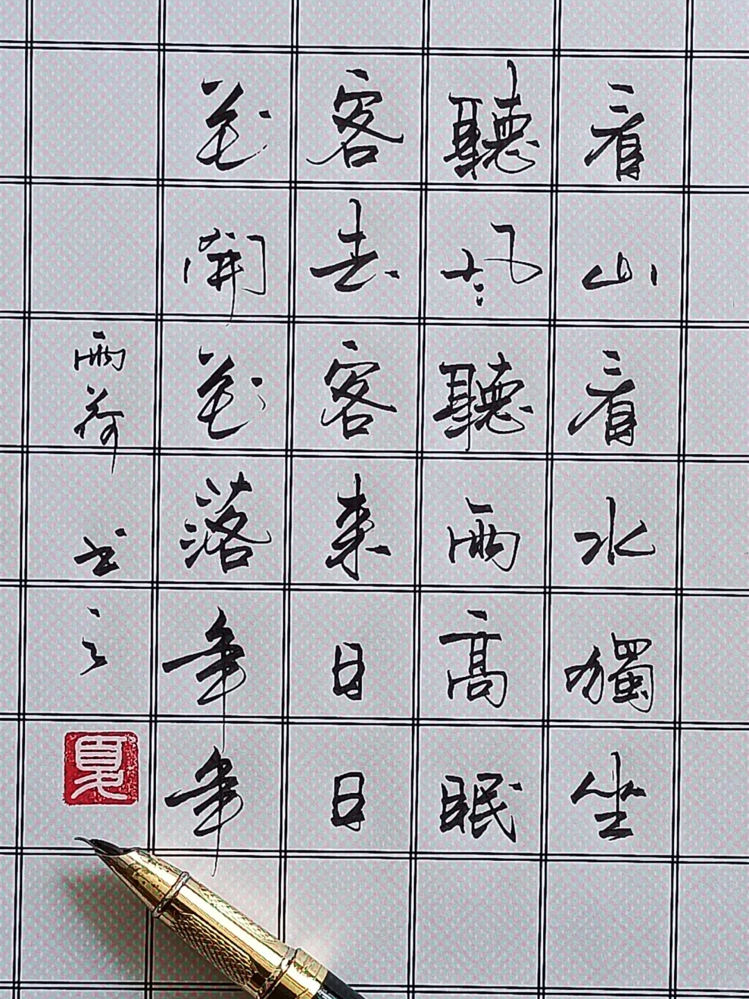 笔笔生辉，字字溢彩。