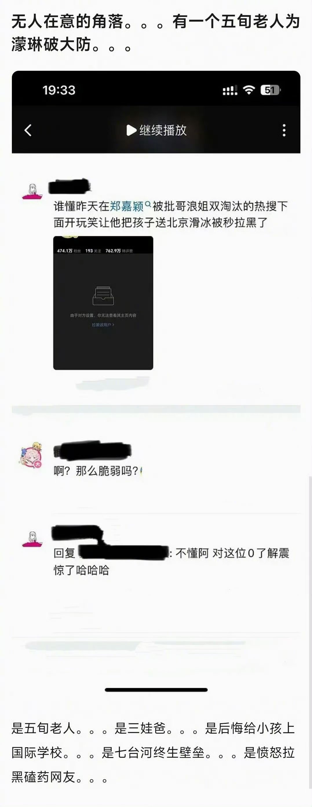郑嘉颖破防了笑死我了哈哈哈哈姐夫很受伤 
