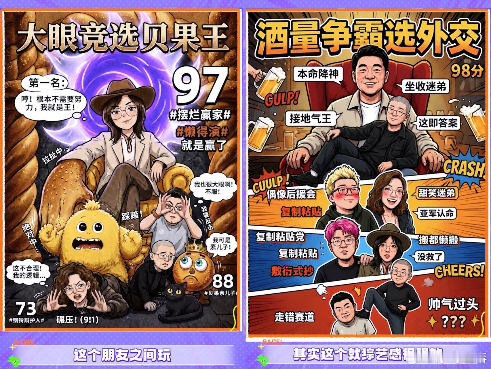李诞说AI会甩锅跟人类很像比起用来制造焦虑和无端内耗，这样偏向娱乐消遣的AI才更