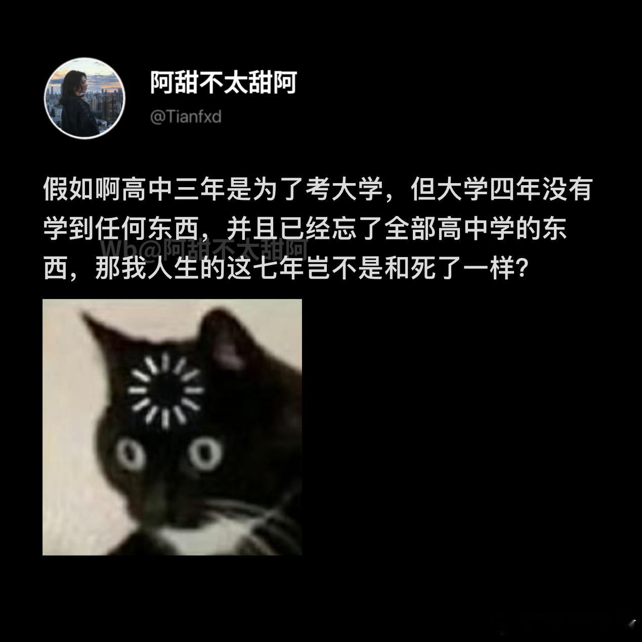 这七年和死了没什么区别 ​​​