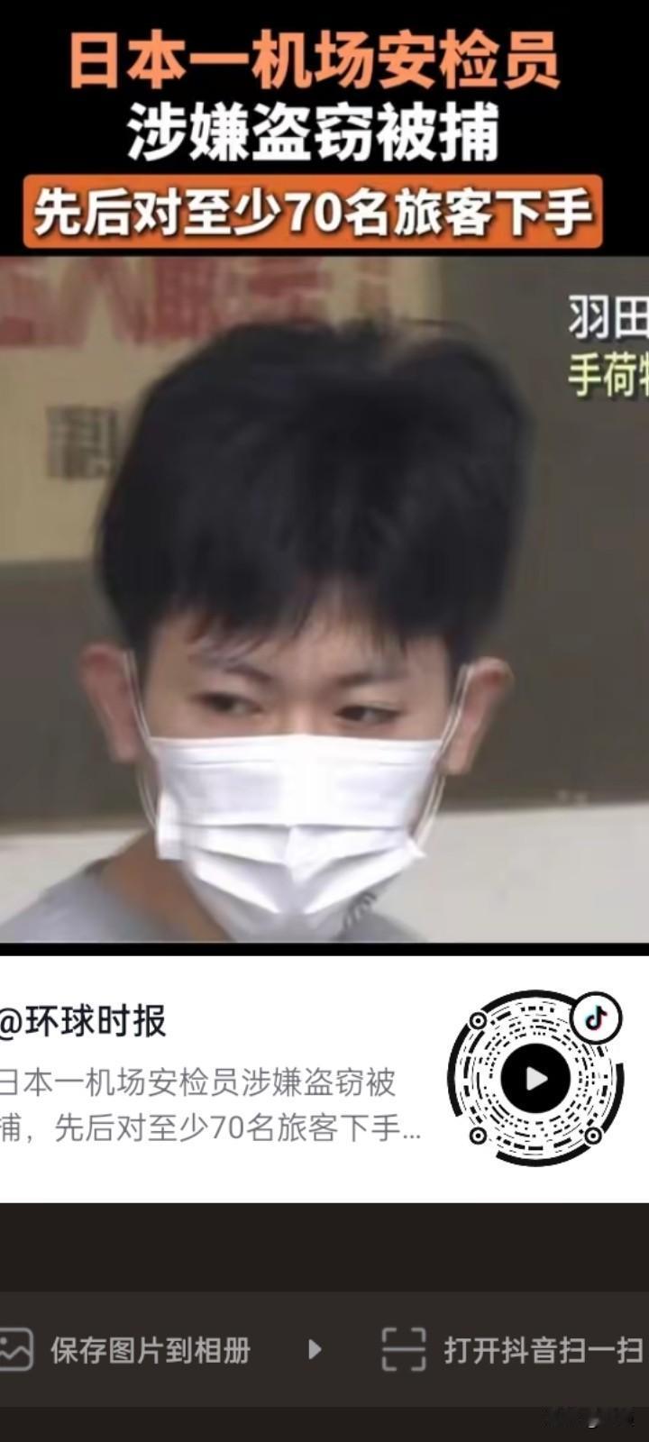 日本再怎么好的服务体系，也架不住个别人的污点，损失日本的形象。
9月15号，据日