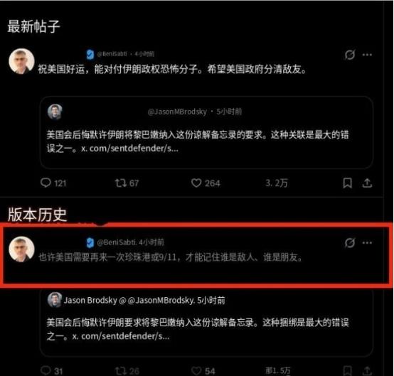 美国要惨了……以色列著名的电视台14频道记者在X上放话，美国得再来一次珍珠港或者