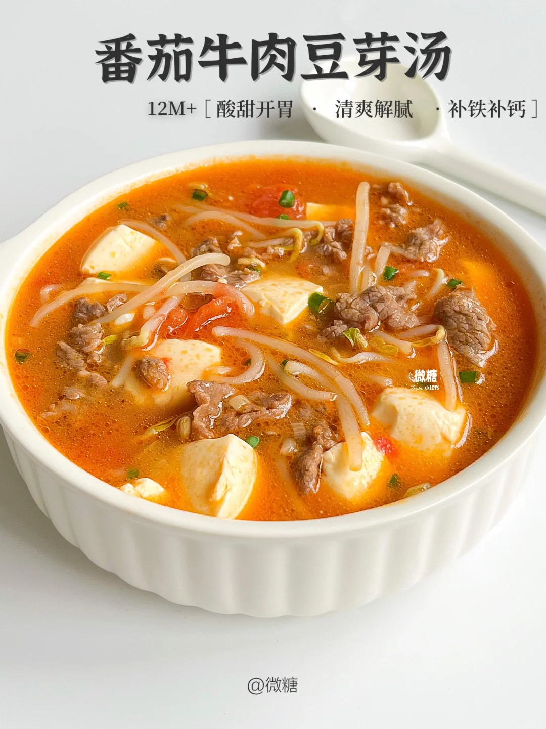 这个汤有亿点点厉害‼️酸甜开胃，补铁补钙❗️