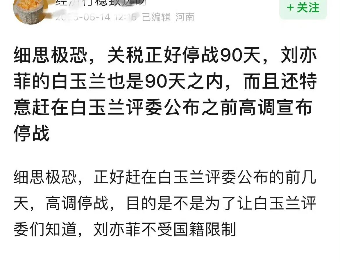 这个人是刘亦菲的超级黑粉，亦或是专业黑，不过明显脑子不清楚，什么东西都敢往一起凑