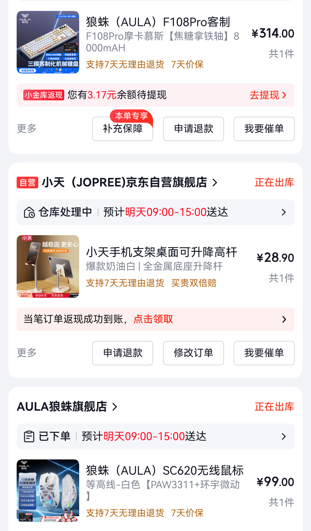 给大家汇报个事儿，之前不是说想换一套键鼠嘛？经过这几天的纠结挑选，最终选定了狼蛛