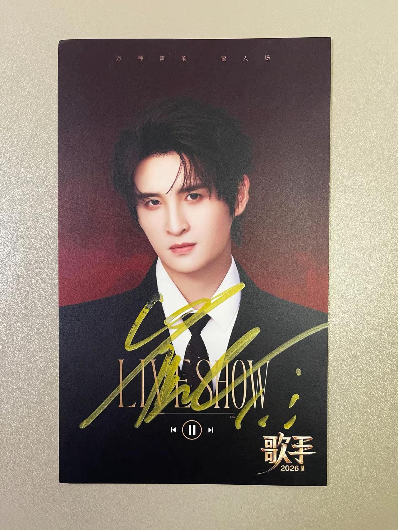🐦谁的张远签名照掉我这里啦？！点❤️赞破300揪1️⃣位我的粉.丝.送！歌手2
