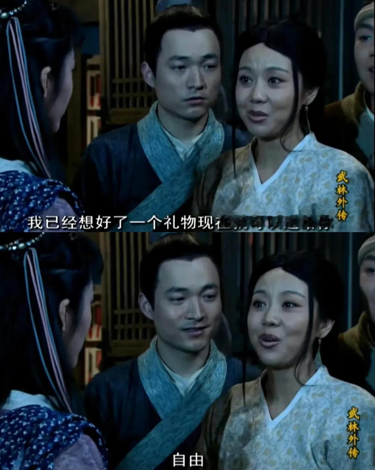 20年了，我们终于等来了郭芙蓉的“自由之日”！

20年前的今天，《武林外传》在