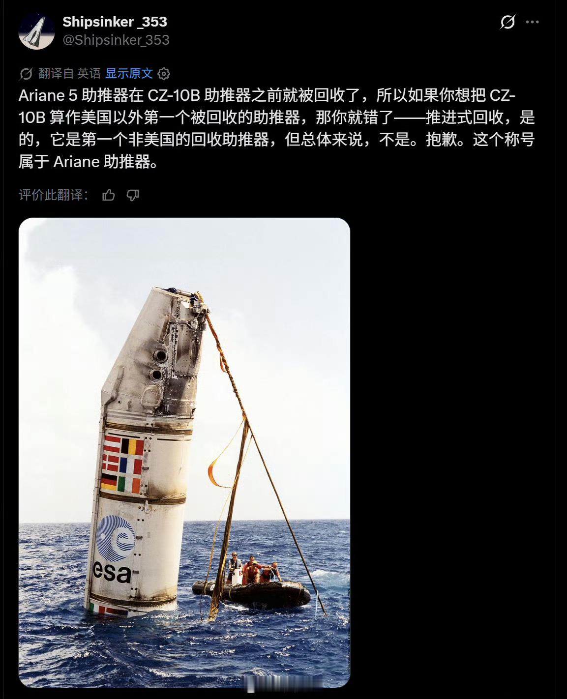 这集神了 