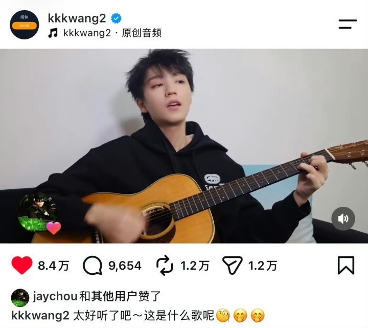 周杰伦ins回应王俊凯周杰伦回复王俊凯太好听了吧 周杰伦ins回应王俊凯啦 ​​