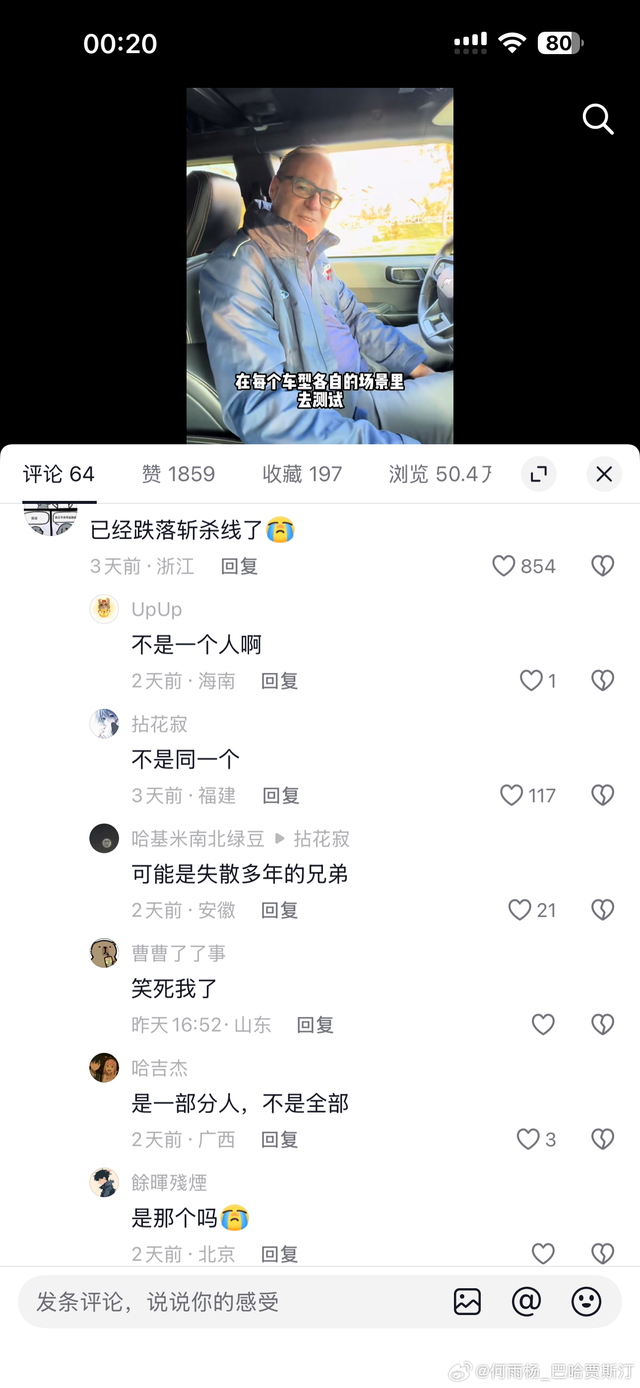 Todd看到要哭死，前两天小唐拍了个跌入斩杀线的福特工程师，结果我拍Todd的视
