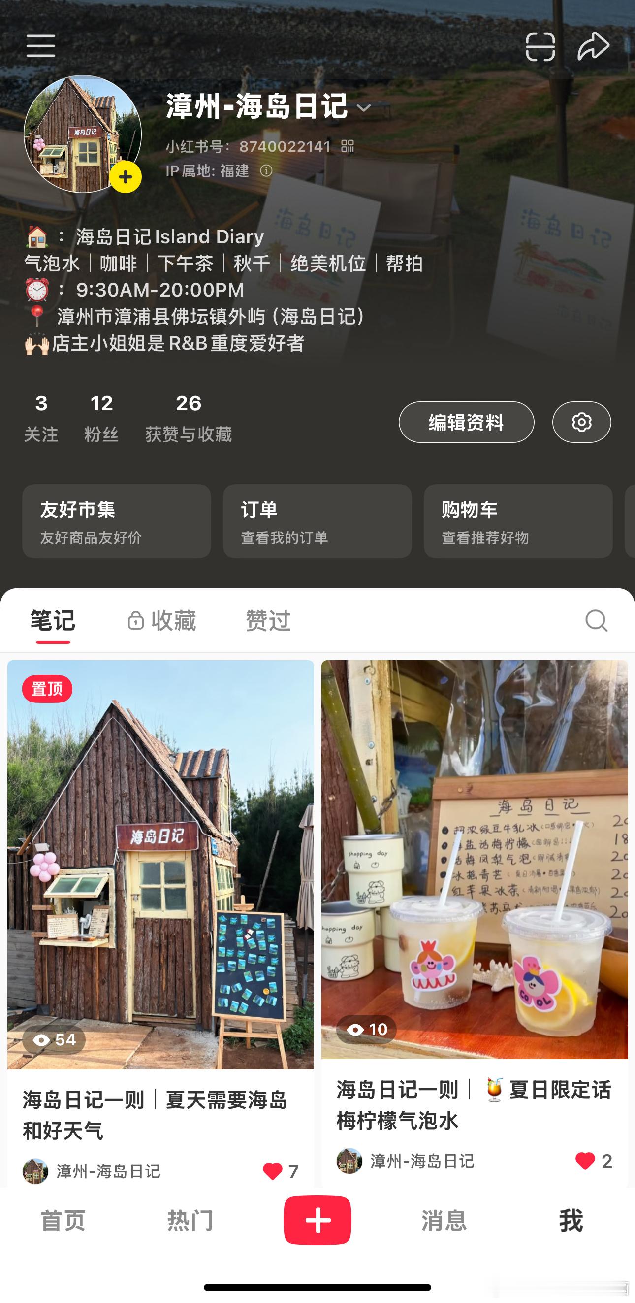 快和我一起去探店吧[偷笑] ​​​
