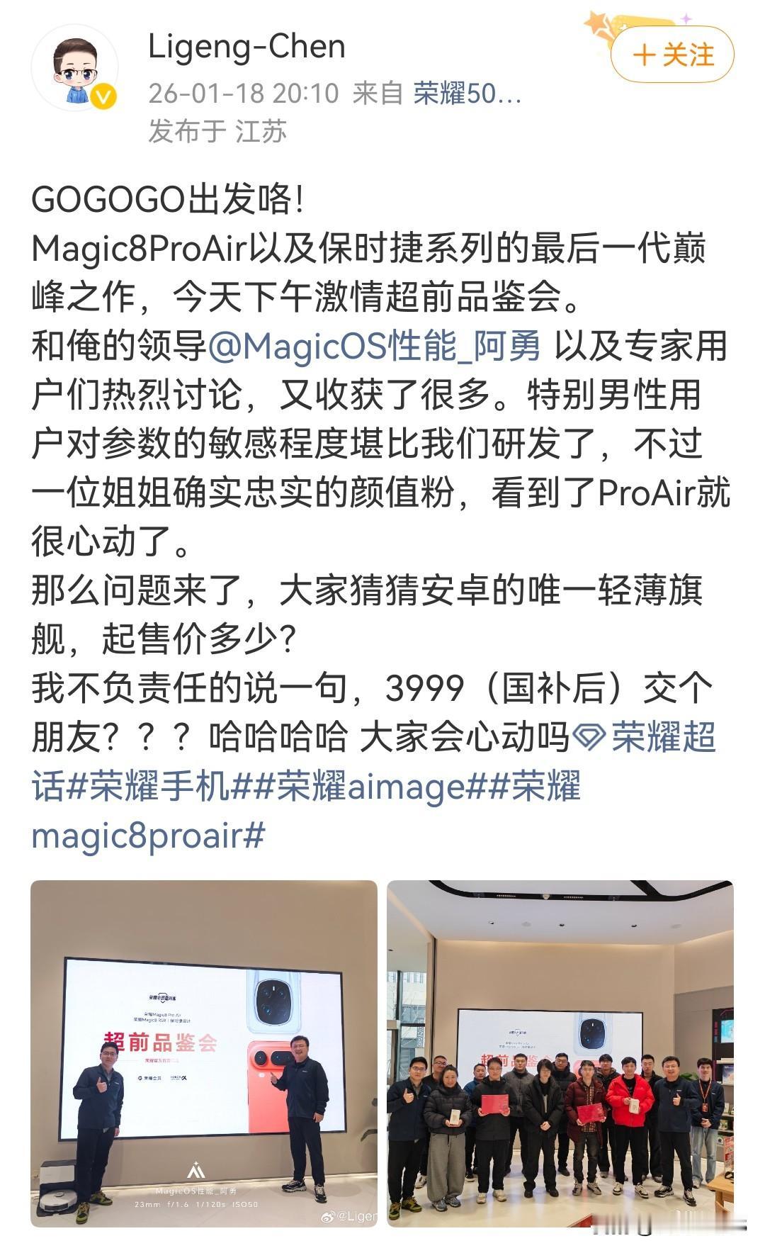 荣耀 Magic8 RSR 是保时捷系列的最后一代巅峰之作了吗？

如果像华为一