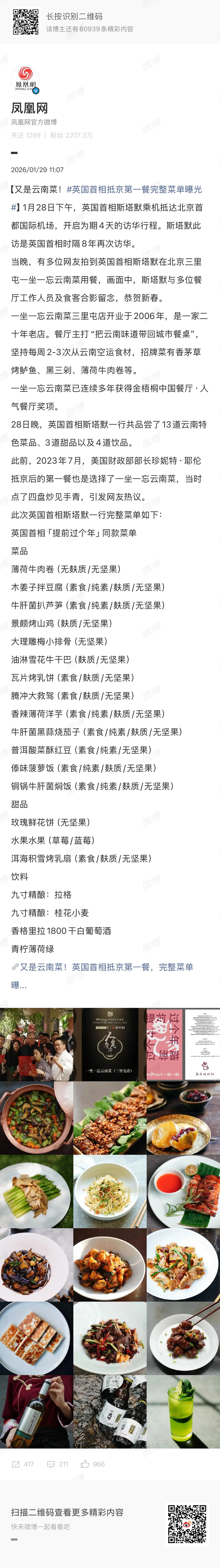 🔻……这代表团有这么多坚果过敏的人吗？🔻看老外吃东西有时候跟规则怪谈似的。英