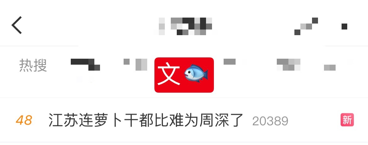 周深  📣4.13 🆕文🐟 📣深深相关话题文🐟rs中，米子们快来带话题