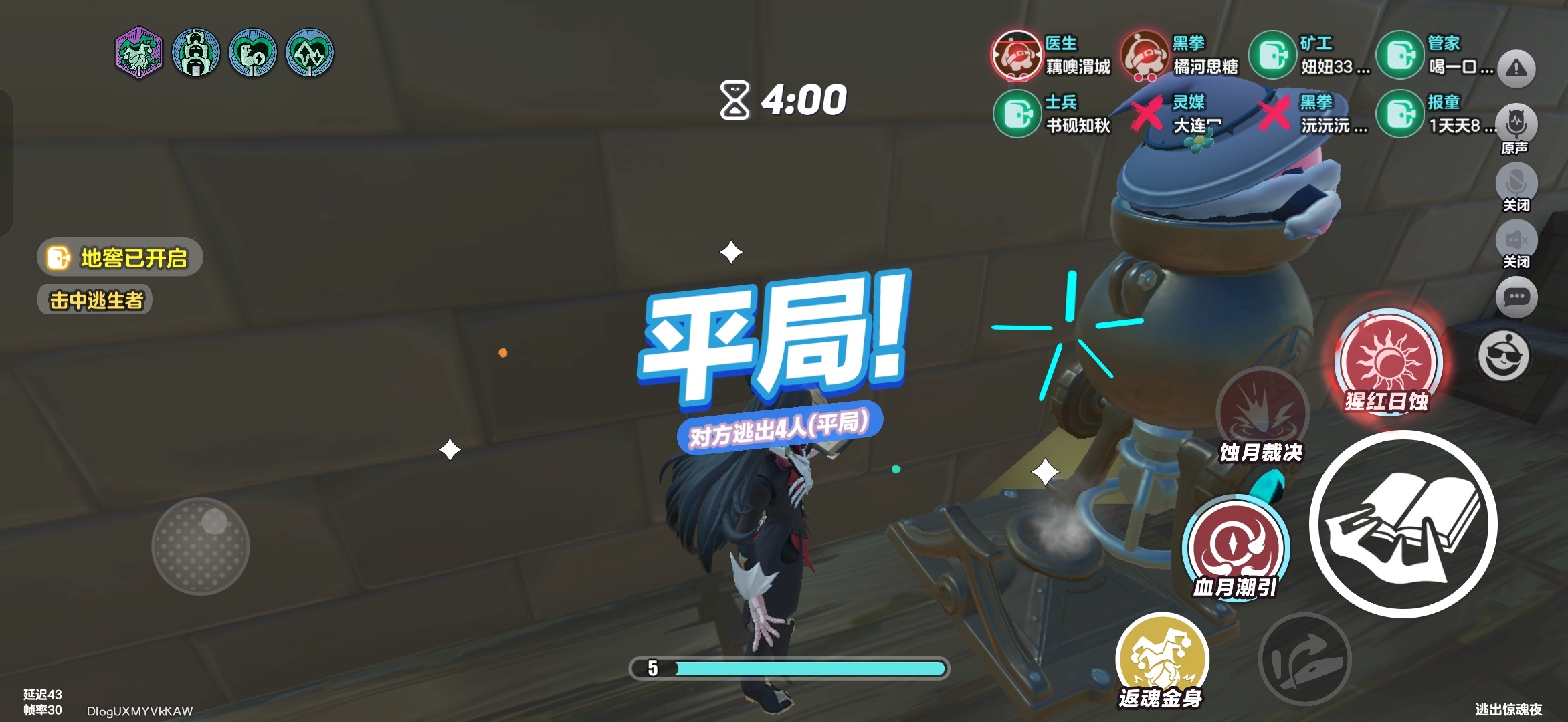 本来稳输的局面 黑拳当门皇 最后平了 哈哈哈哈哈哈哈哈哈 