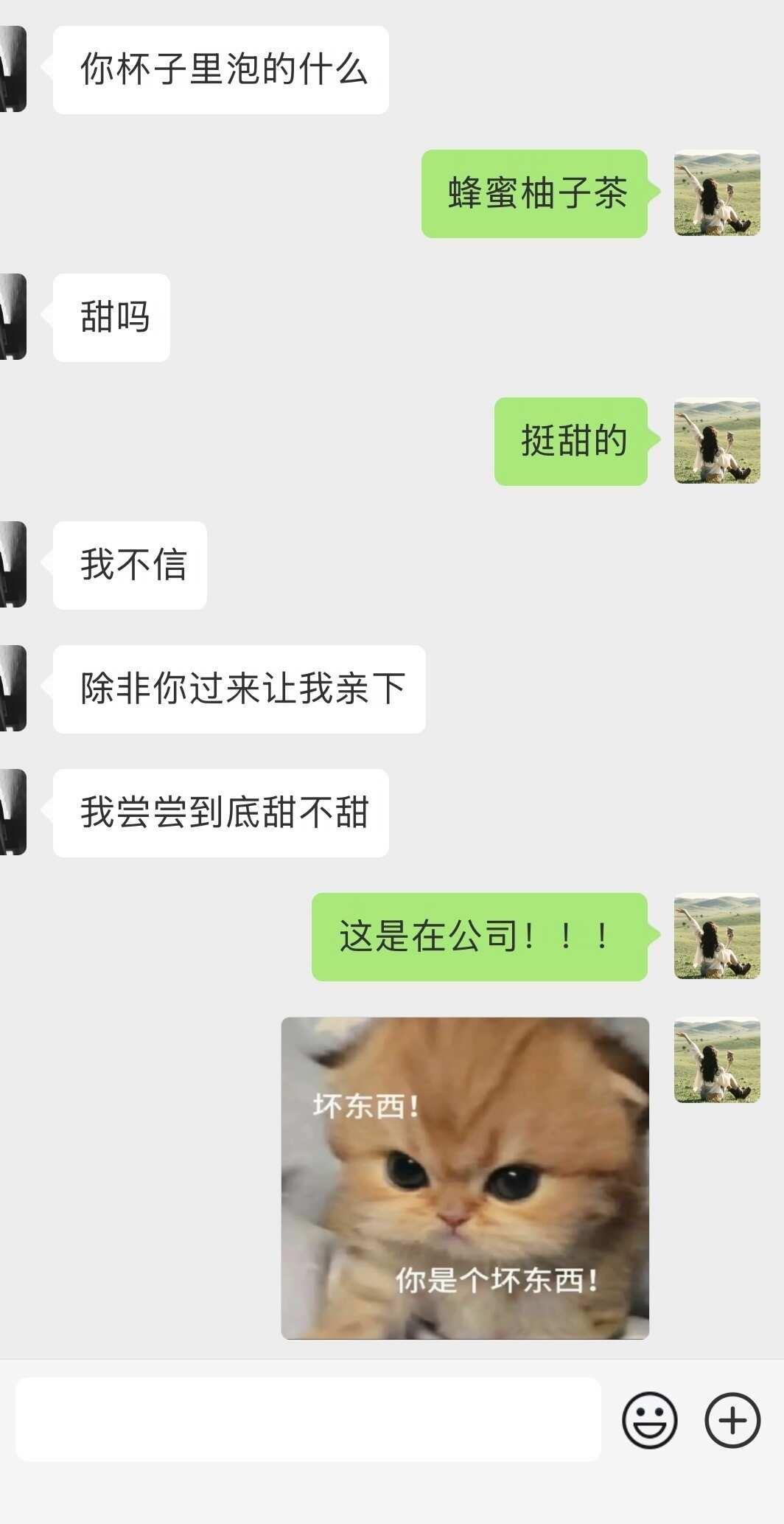 也是和老板狗狗祟祟恋爱上了
自从和老板谈恋爱后每天上个班也是心惊胆战的，生怕被同