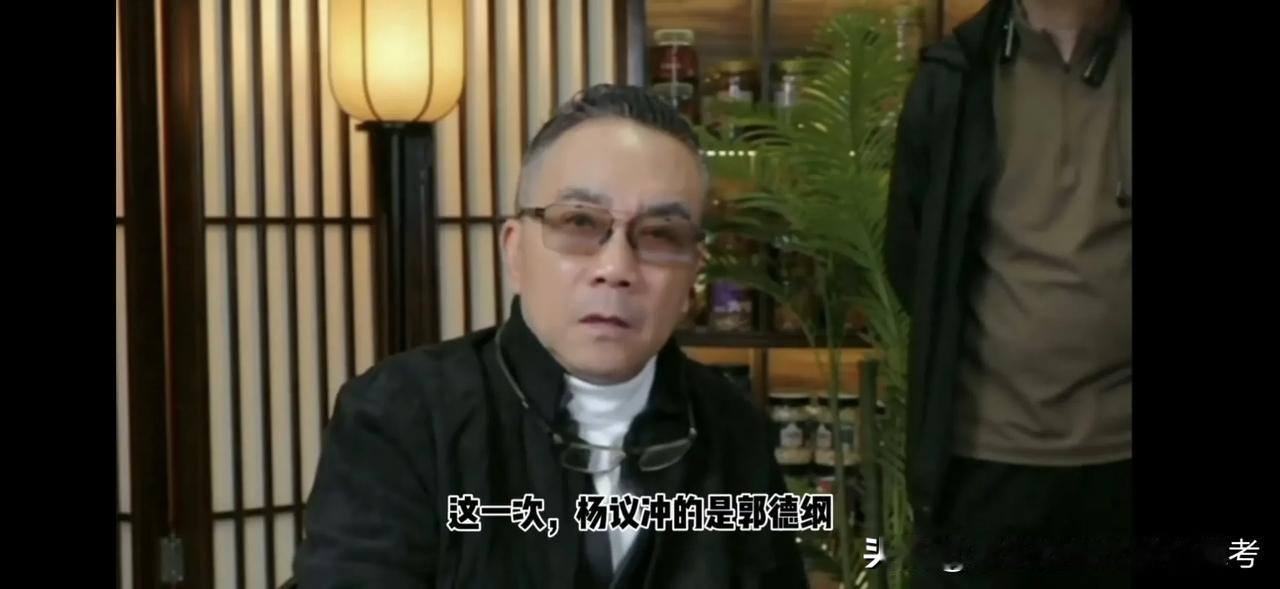 杨毅在停播两天之后昨晚又直播了，他在直播间并公开拍桌子表示咱绝不怂？
刚才，在网