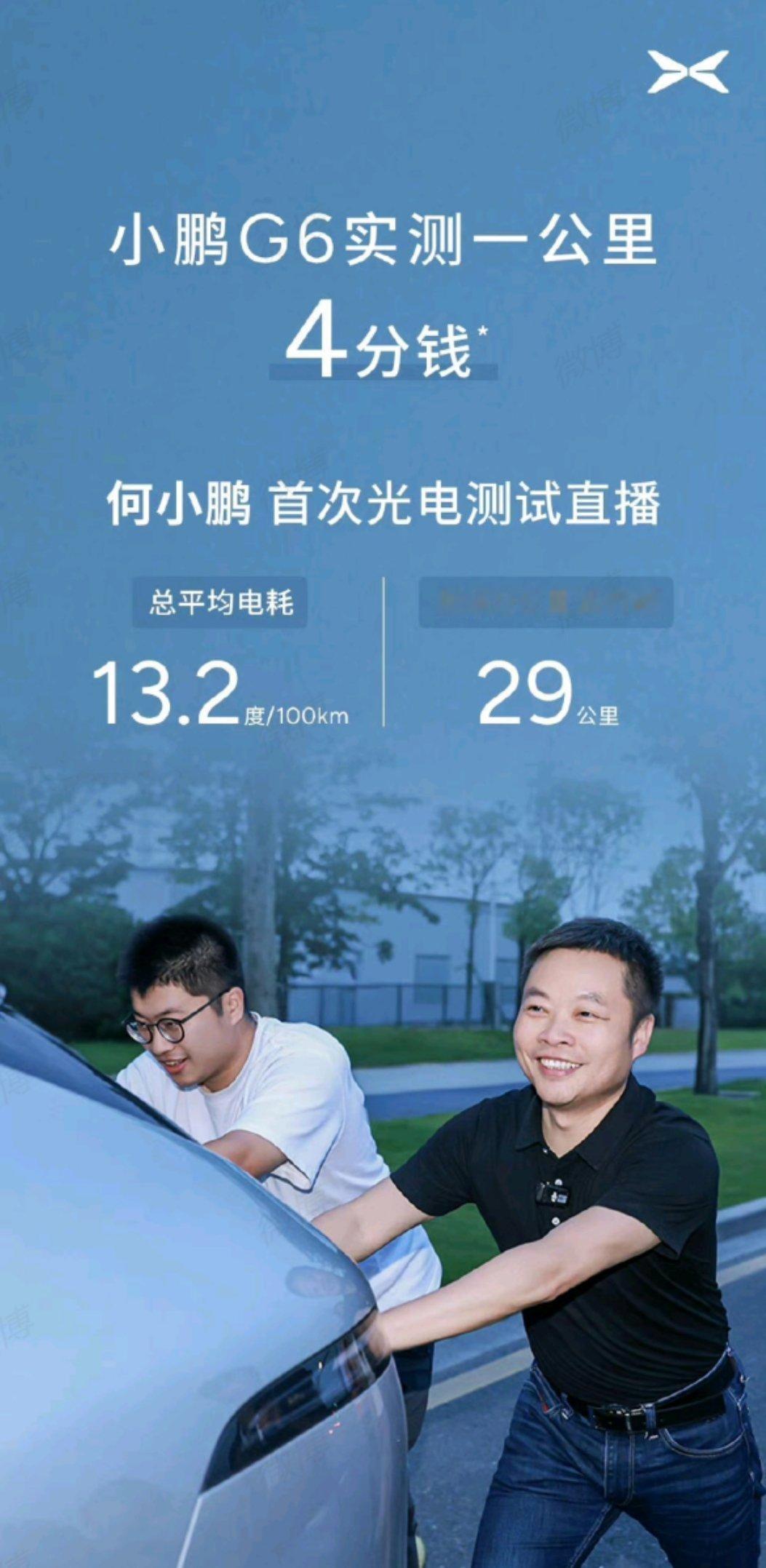 小鹏的优势一直都是续航和智驾，前段时间总能刷到小鹏汽车直播跑续航以及跑智能驾驶，