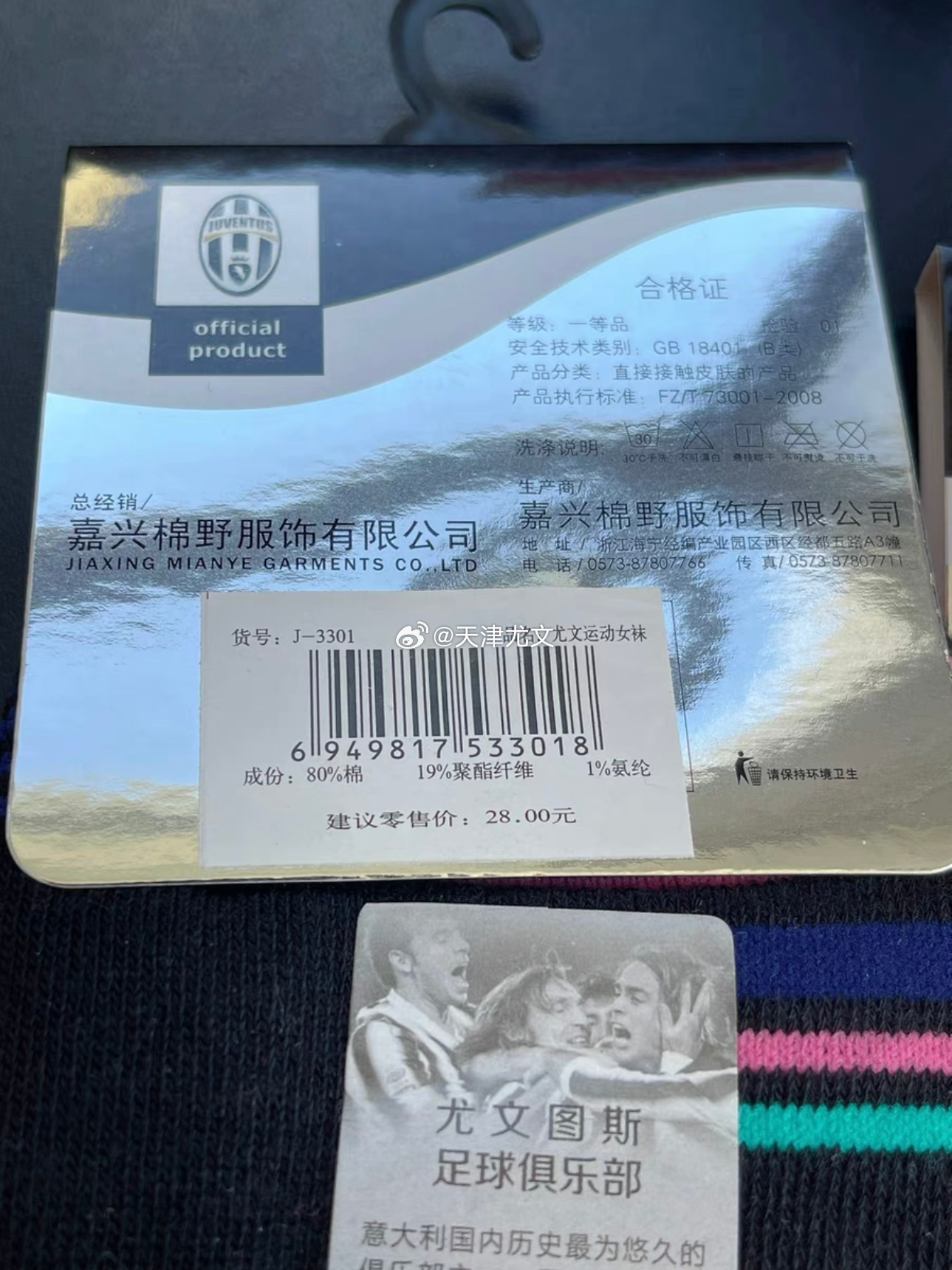 裤袜滞销，帮帮我们😭 ​​​