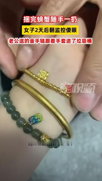 “这下后悔了吧！”10月27日，安徽蚌埠，一女子戴着金手链绑螃蟹，结果干完活不慎