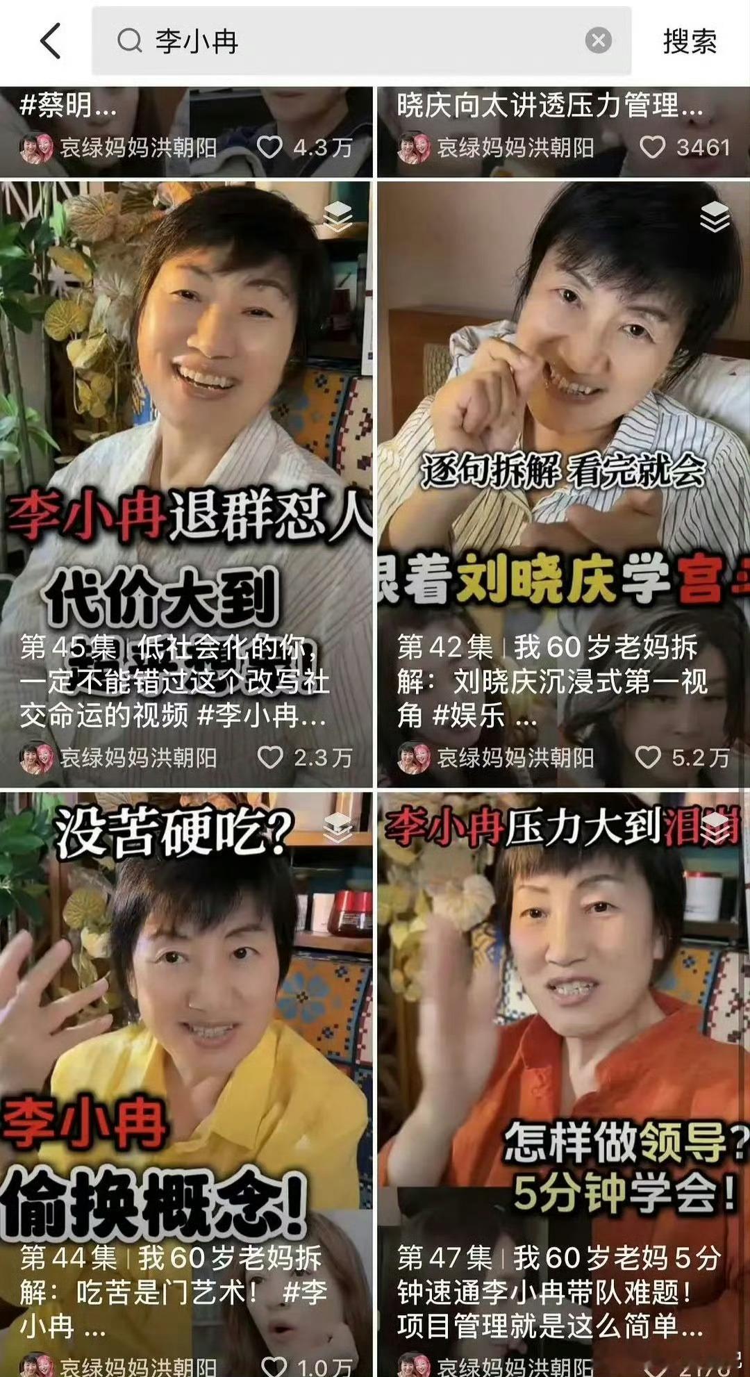 浪姐请了李小冉告过的博主？？节目组还真挺会整活的。期待李小冉 