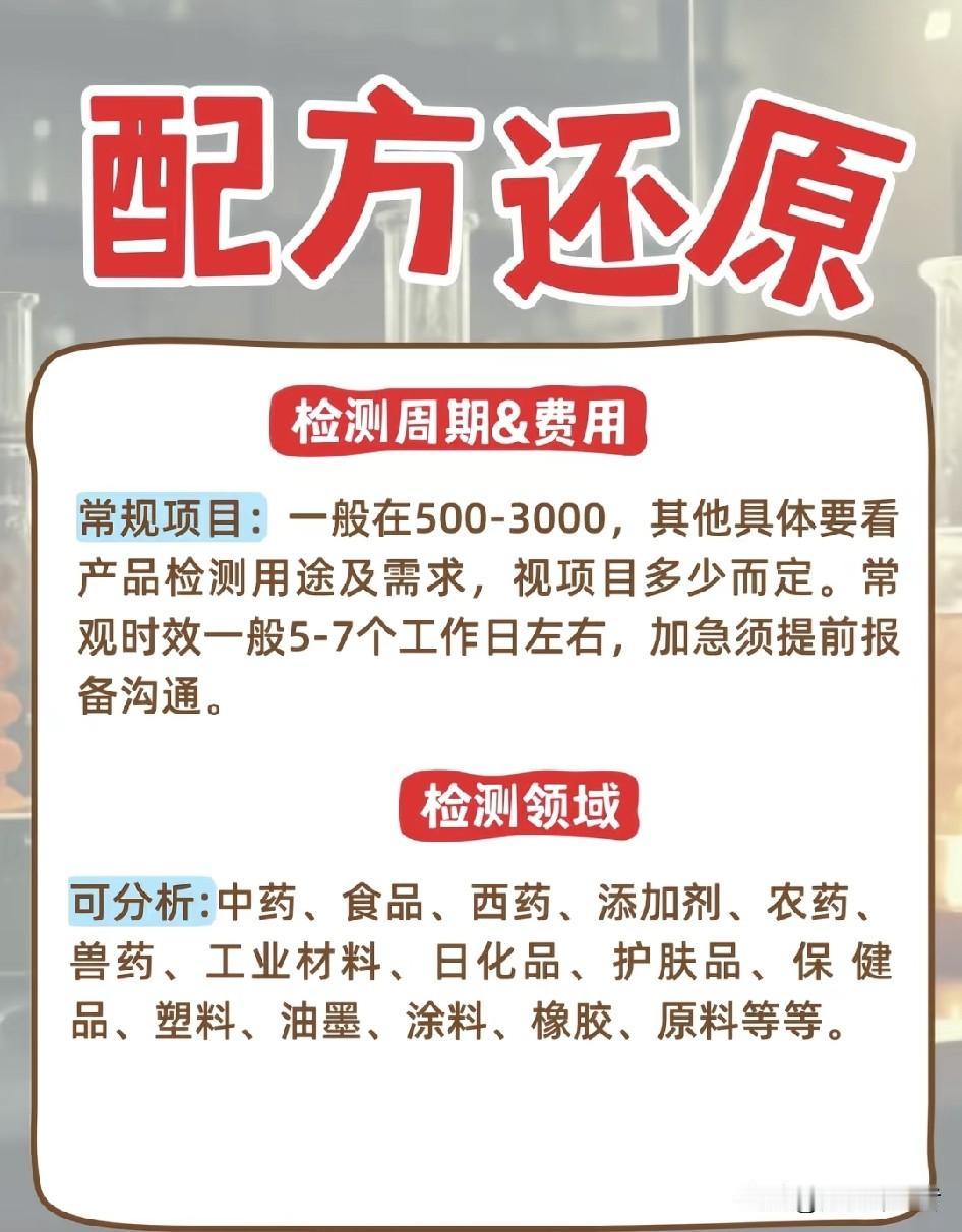 揭秘配方检测与高性价比配料配方
在美食的世界里，一款好的配方就像是一把神奇的钥匙