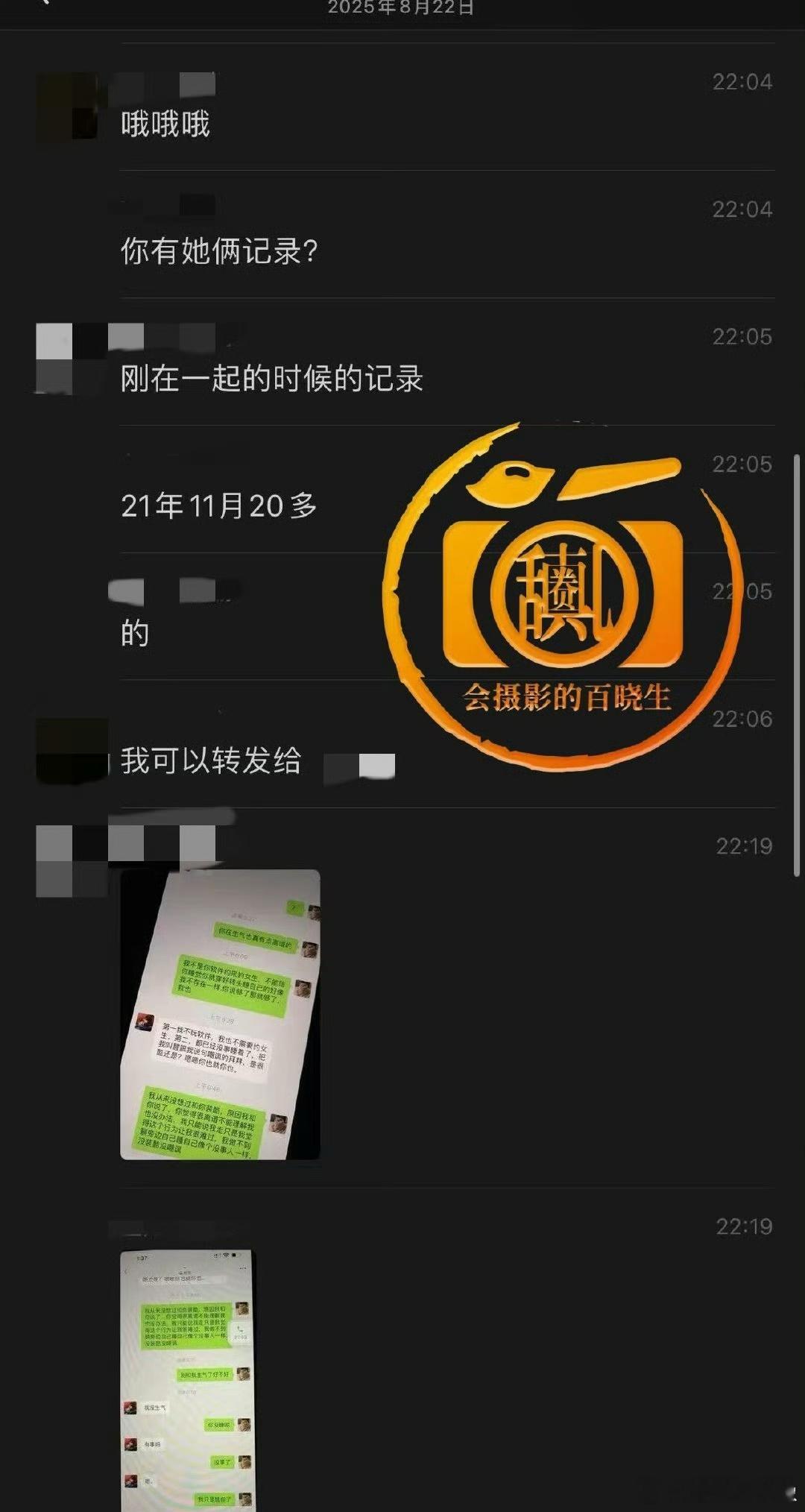 知情人曝许凯赵晴聊天记录哦买噶 这下真的是剪不断理还乱了[允悲][允悲][允悲]