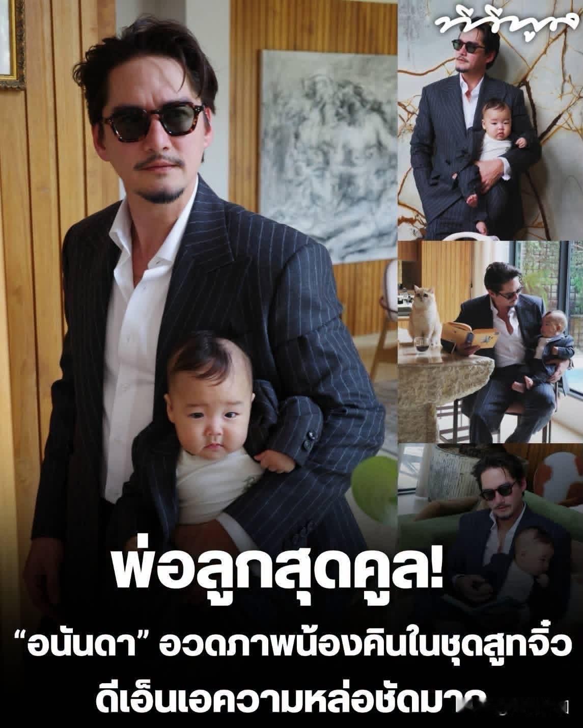 Ananda父子。。酷啊。。👶🏻👶🏻