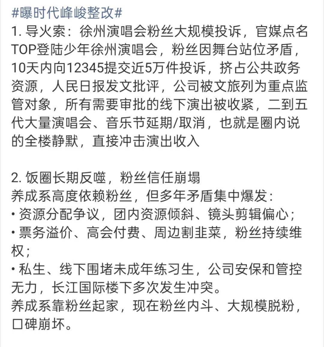 曝时代峰峻全力保四代 一波风波之后直接调整全梯队规划？传闻真假先不定论。只是一代