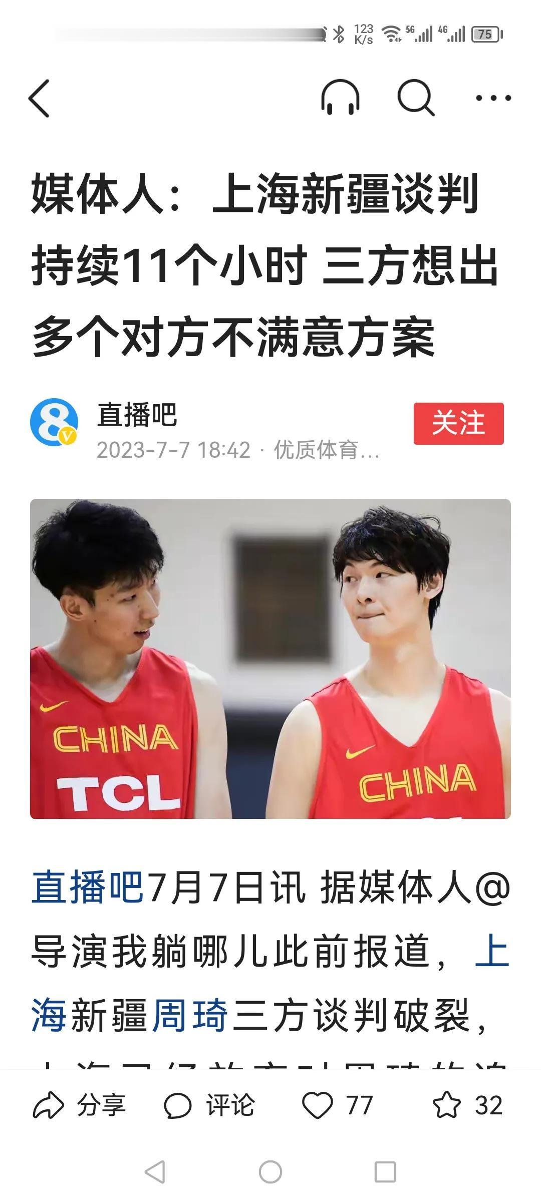 以为周琦这事儿会以最终入主上海队收尾！
没曾想，这事儿黄了！
下一步，周琦何去何