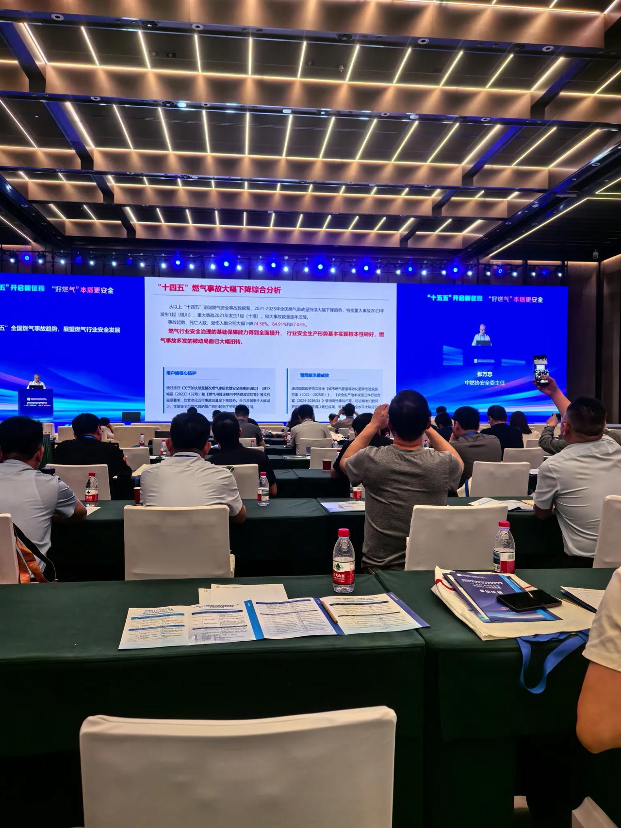 燃气事故十四五期间大幅下降，行业做出了巨大的努力，站在十五五，安全稳定形势要坚持