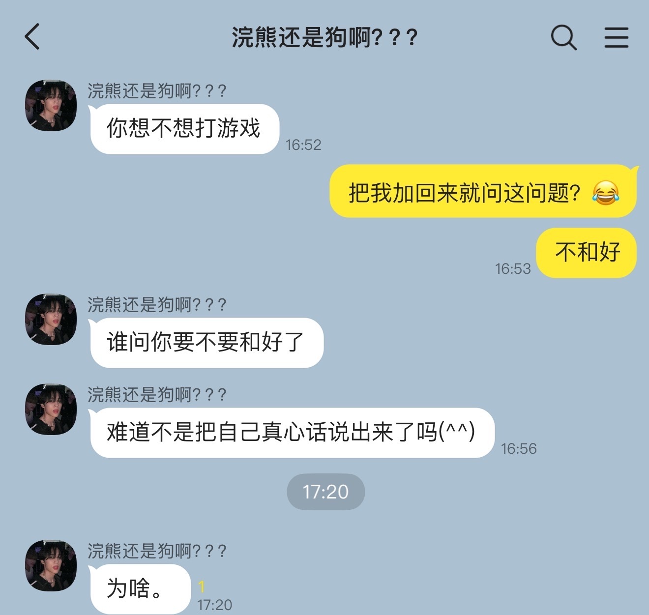 🔊记和金山许的一次吵架 