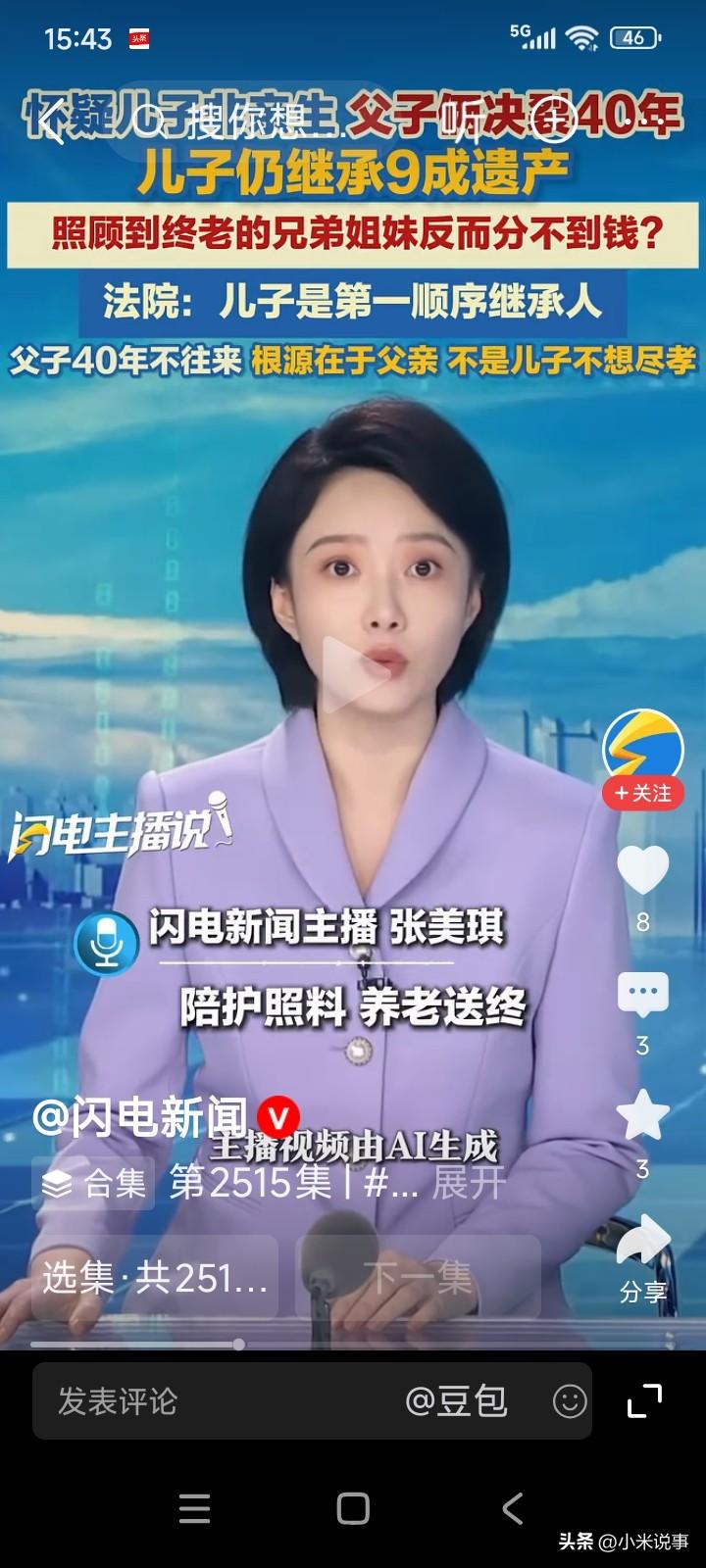 一名男子的父母和妻子皆因病离世，只留下一个13岁的儿子。
男子怀疑儿子并非自己亲