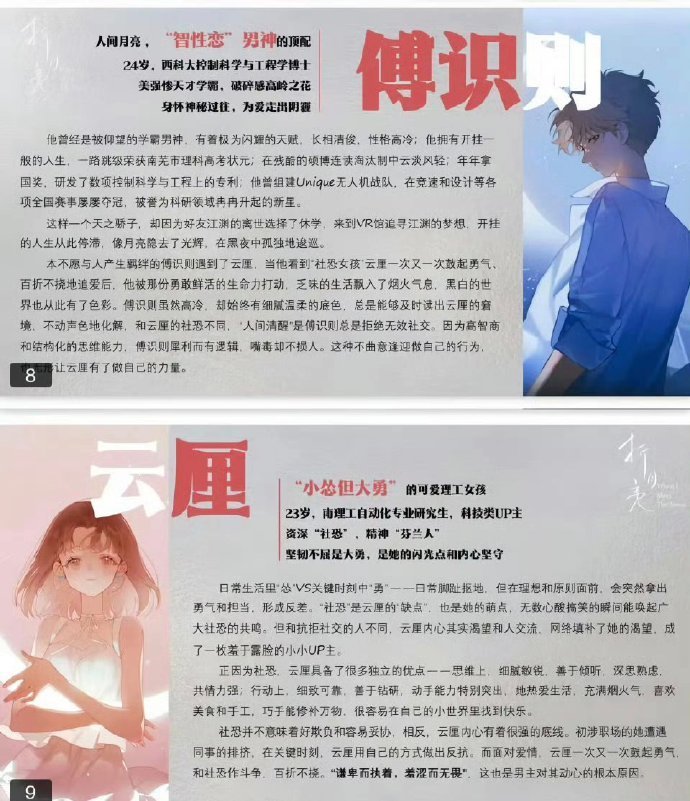 林一和卢昱晓合作现偶《折月亮》，这个组合你有兴趣看剧吗？ ​​​