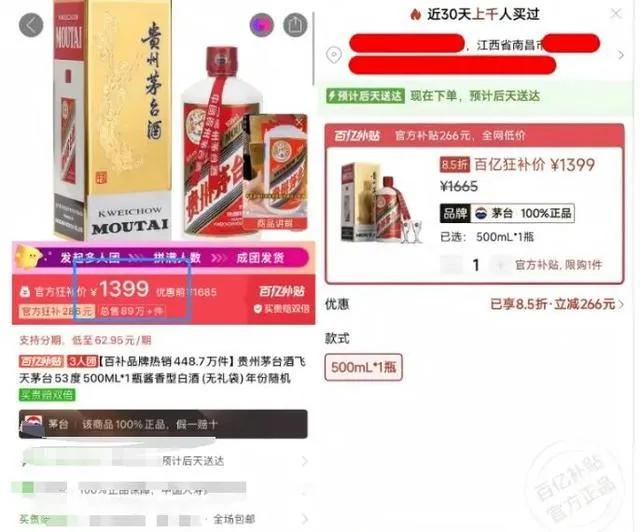 茅台跌破1399元，这可真是让黄牛们欲哭无泪啊！电商平台上，茅台价格血崩。12月