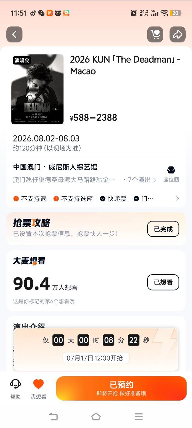 把我吓死了 