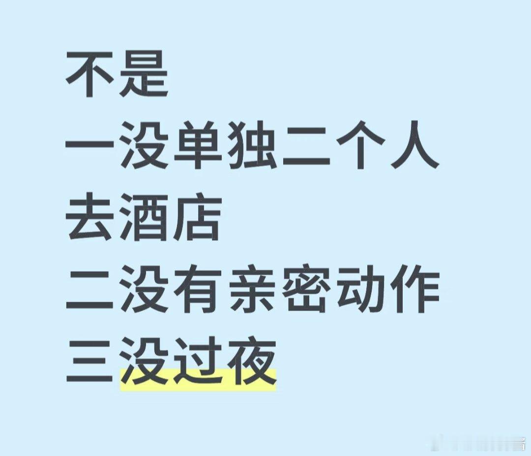 刘轩丞跟女生去酒店忽然被曝，大家褒贬不一，刘轩丞应该会很快发出澄清声明吧，蹲一波