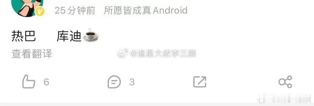 迪丽热巴代言库迪咖啡迪丽热巴库迪咖啡代言人迪丽热巴库迪咖啡代言人，恭喜，[打ca
