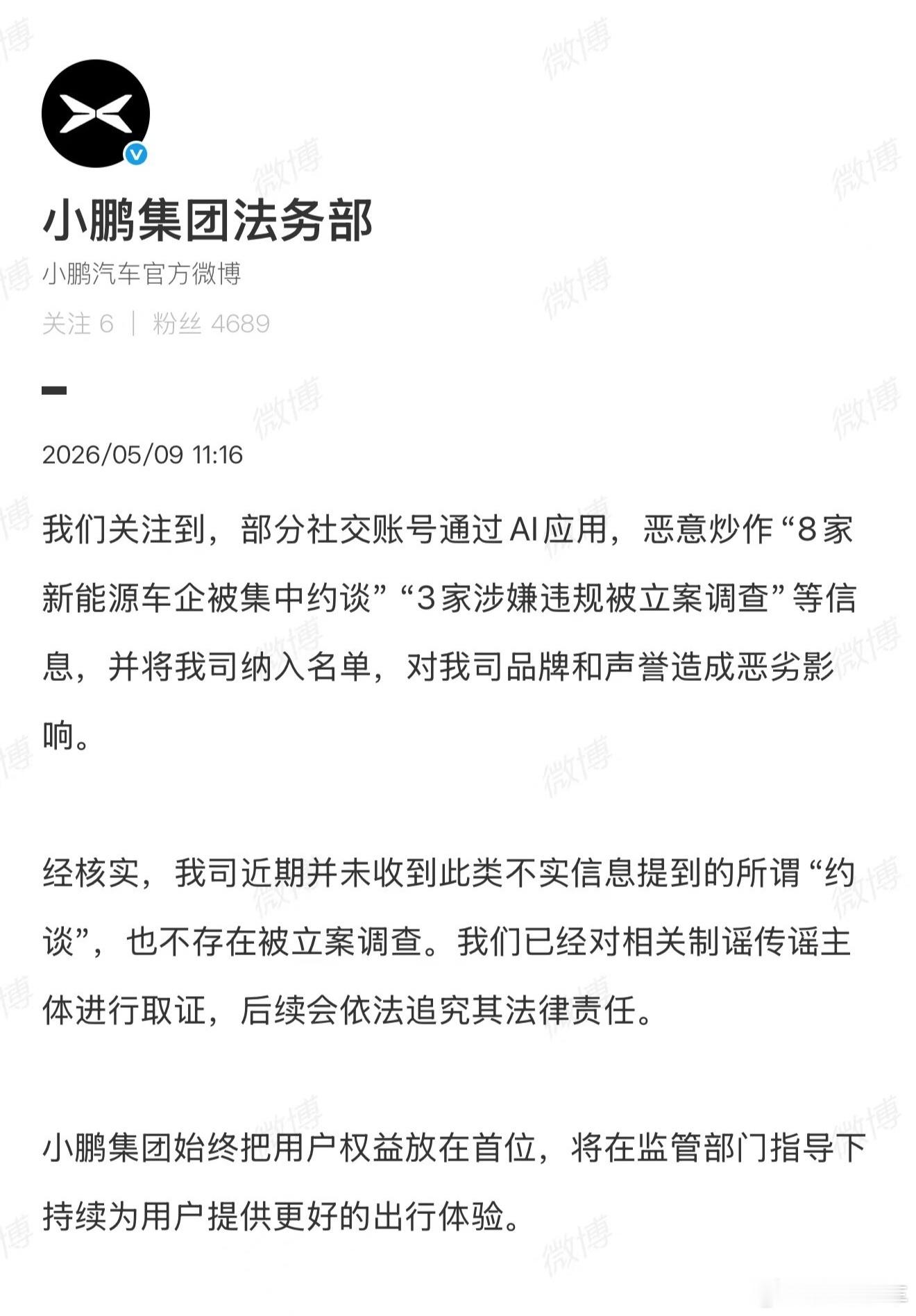 车企锁电今天在朋友圈看到法务部文章。这个情况小鹏不仅没有，而且前段时间的OTA还