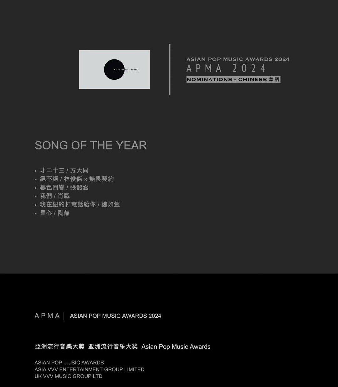 肖战作为演员却入围专业歌手奖项，这无疑彰显了他在音乐领域的卓越才能与不懈努力，他