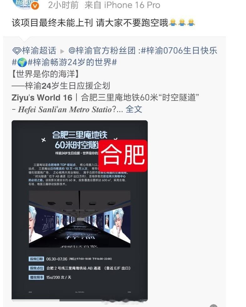 住在海景房里看见这些很纳闷啊，宝梓的应援怎么一个个的取消了？