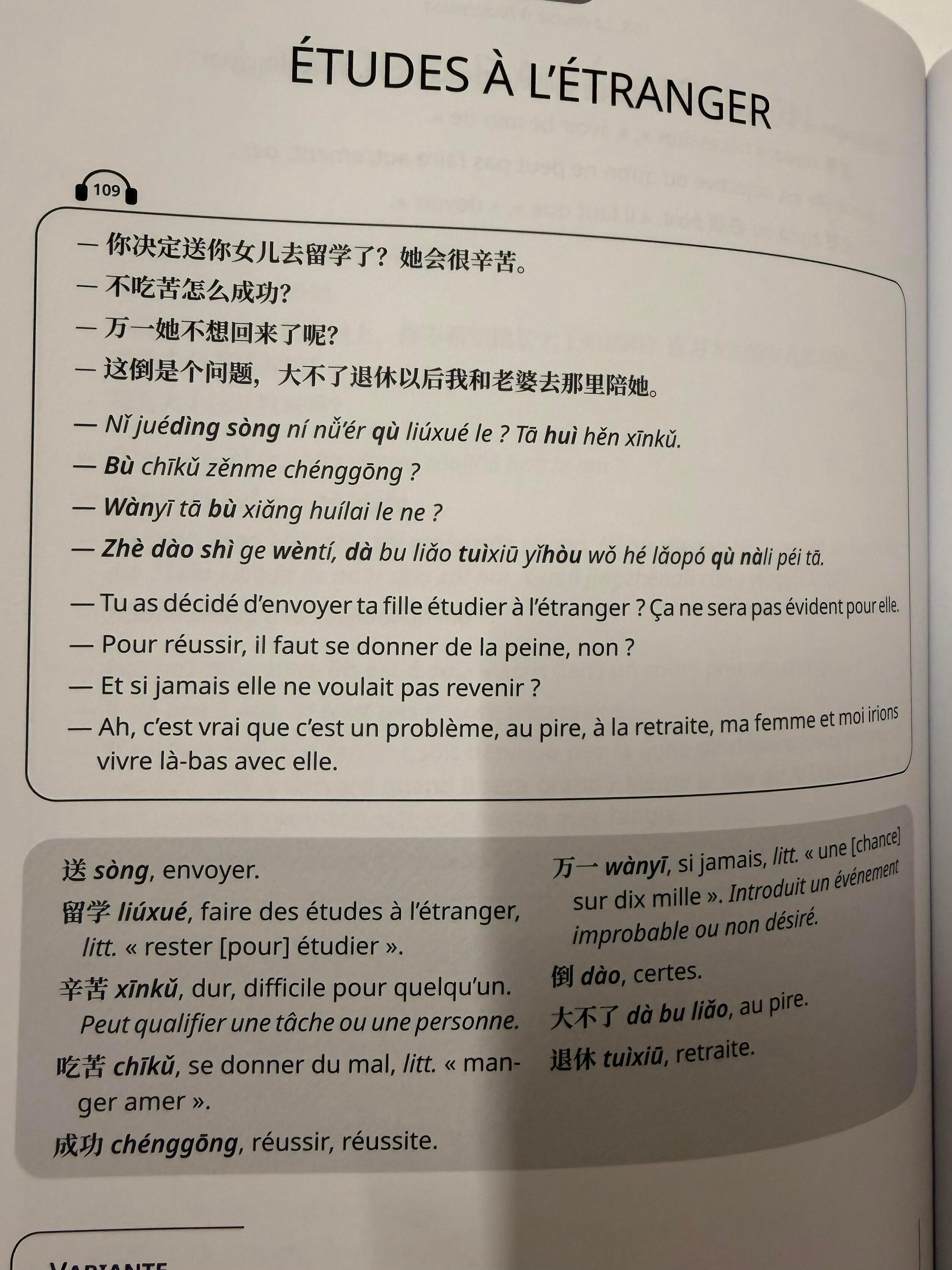 法国人编的地道老中文 