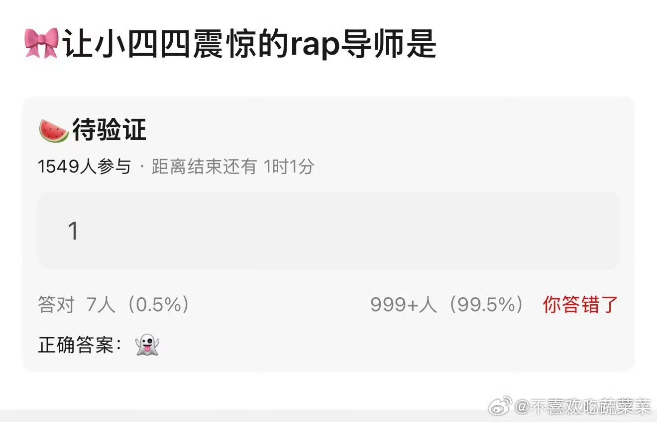 小鬼是tf四代突围2rap导师小鬼是tf四代突围2导师 真的假的 
