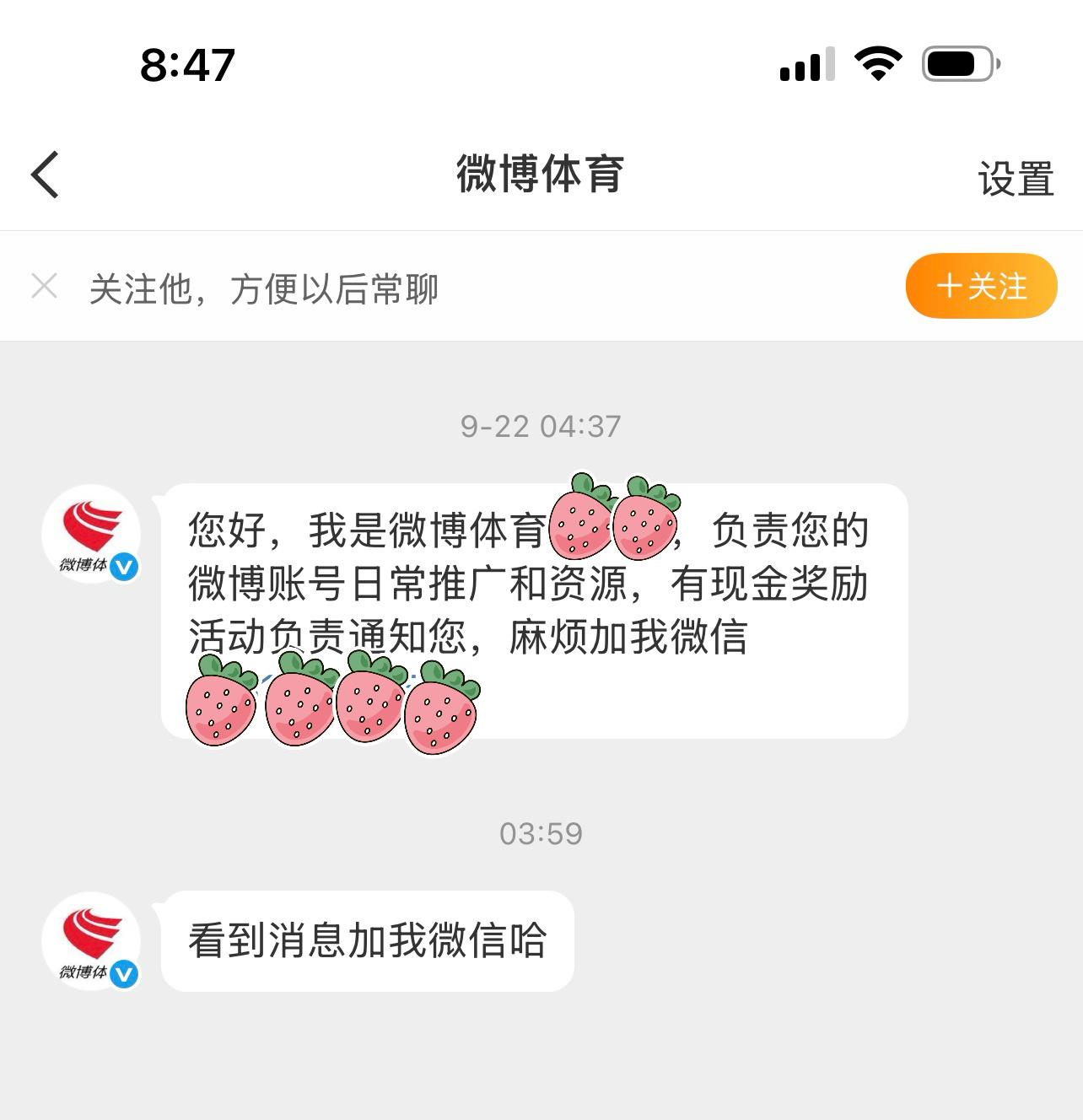我不是体育博主哈，别催我了[喵喵]！ ​​​