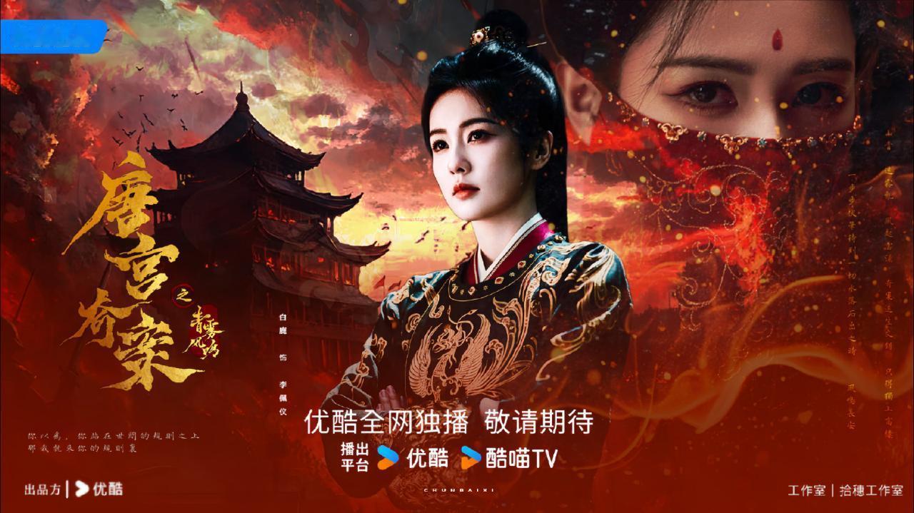 【女性主导的悬疑探案剧】【文武双全的疯批女官】【佩仪县主她姓李】【悬疑权谋复仇 