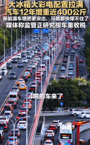 “这下电车车主该哭了。” 据媒体 5 月 26 日报道，短短 12 年里，一辆普