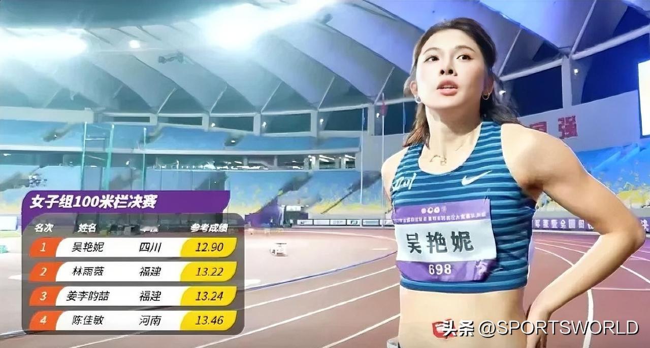 吴艳妮12秒90碾压式夺得全国冠军，这也是她在全运会的三连冠。虽然与世界最高水平
