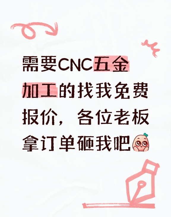 五金配件 模具设计 五金 数控机床 机械加工