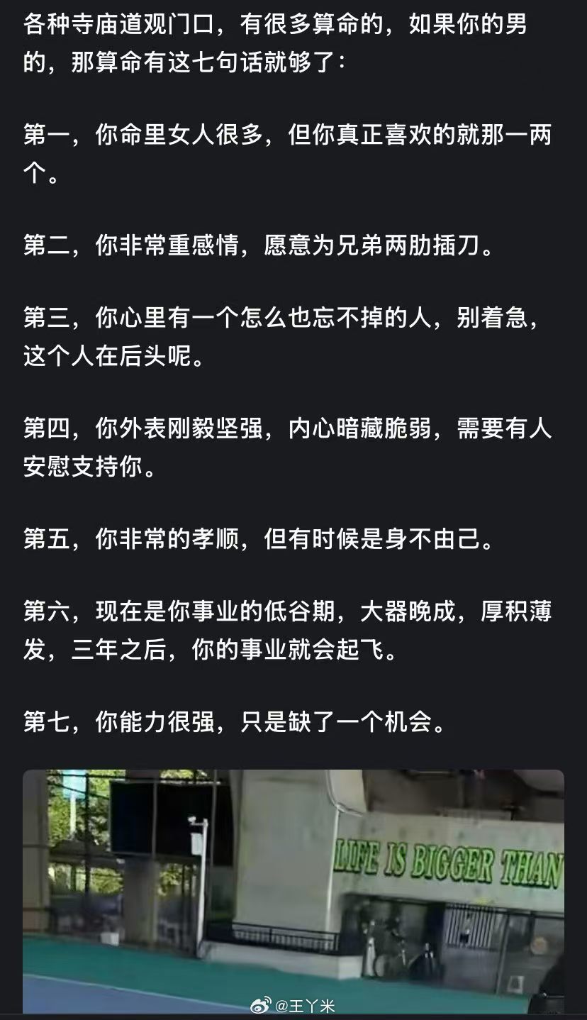 准不准！ 
