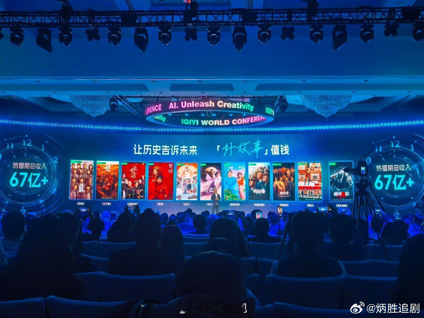 爱奇艺排行前十的破万剧，賺了67e！🐮，大家看过哪一部？《狂飙》《生万物》《延